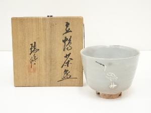 河合瑞豊造　立鶴茶碗（共箱）